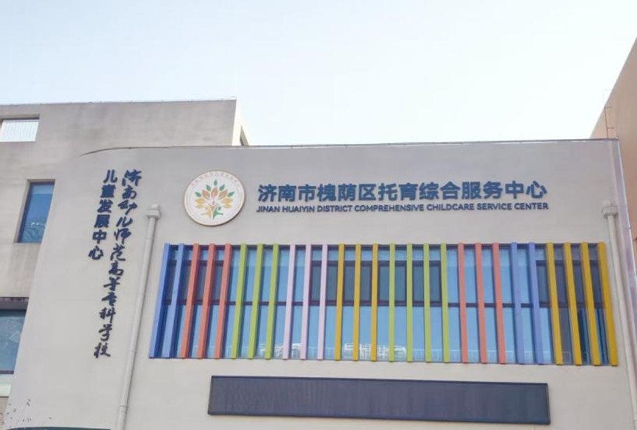 喜報!我校多項(xiàng)濟(jì)南市市校融合發(fā)展戰(zhàn)略工程項(xiàng)目獲批立項(xiàng)